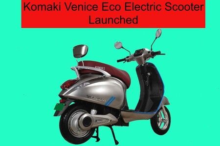 Komaki Venice Eco Electric Scooter Launched In India At Rs 79,000